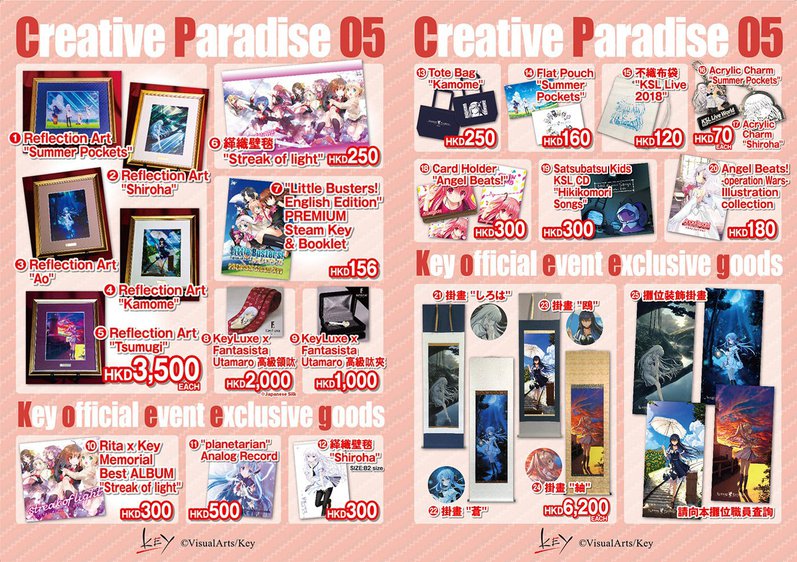 Creative Paradise 2018 Merchandise