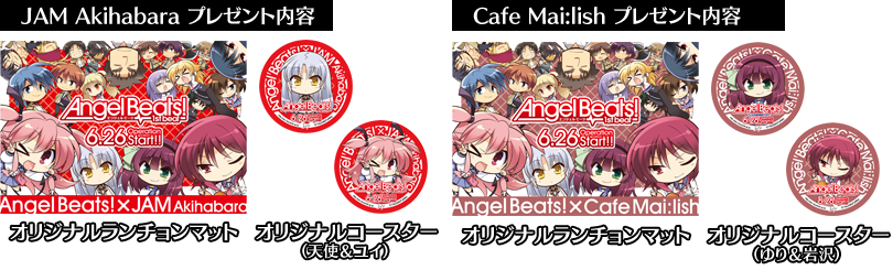 ab_collabo_cafe_image.png