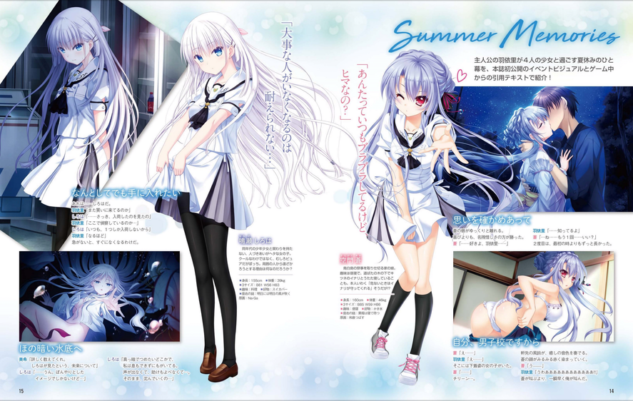 Dengeki June Shiroha Ao